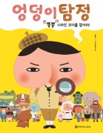 길탐정 이미지