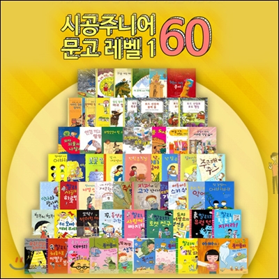 꼬마 용 룸피룸피 : 램프의 요정을 만나다!. 1-49