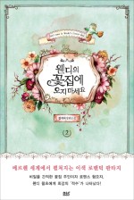 세기꽃집 이미지