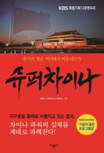천안문중국슈퍼 이미지