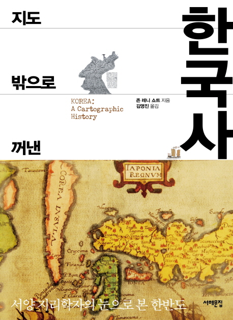 (지도 밖으로 꺼낸) 한국사