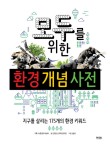 좋은환경 이미지