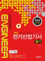 산업전기 이미지
