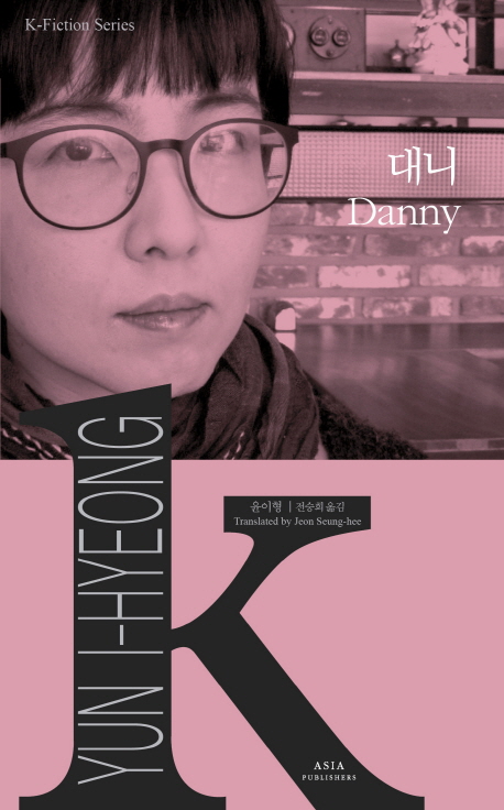 대니(Danny)-K픽션007