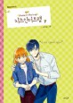 <span>치</span><span>즈</span> 인 더 트랩. 2-7 = Cheese in the trap : Season 2