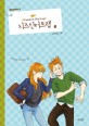<span>치</span><span>즈</span> 인 더 트랩. 2-8 = Cheese in the trap : Season 2