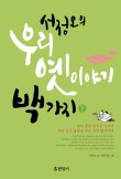 옛이야기 이미지