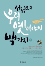 옛이야기 이미지