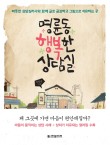 행복건재 이미지