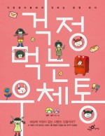 울타리스쿨 이미지