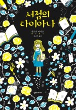 소망서점 이미지