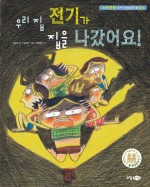 소담전기 이미지