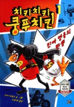 치키치키통닭 이미지