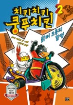 치키치키 이미지