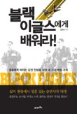 더블랙북스 이미지