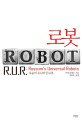 로봇: 로숨의 유니버설 로봇