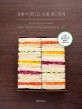 집에서 만드는 호텔 샌드위치 : New Otani hotel sandwich 100