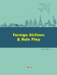 Foreign airlines & role play