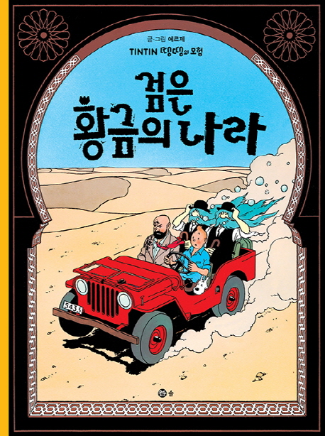 불교 조각. II: 통일신라·고려·조선시대