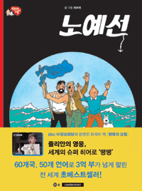 노예선. 19