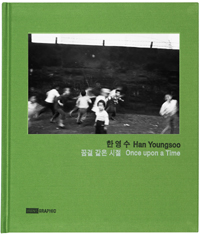 (한영수) 꿈결 같은 시절  = Han Youngsoo once upon a time  : 1956-1963