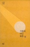기린모텔 이미지