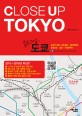 <span>클</span><span>로</span><span>즈</span><span>업</span> 도쿄 = Close up Tokyo : 도쿄 디<span>즈</span>니 리조트, 요코하마, 하코네, 닛코, 카마쿠라