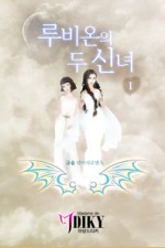 루비'온 이미지