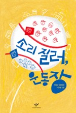운동장떡집 이미지