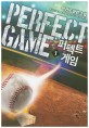 퍼펙트 게임 =박선우 장편 소설 /Perfect game 