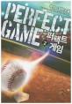 퍼펙트 게임 =박선우 장편 소설 /Perfect game 