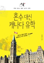 미래유학연수 이미지