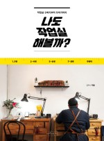 작업실여름 이미지