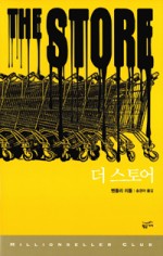 더스토어 이미지
