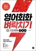 놀람영어 이미지