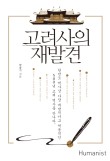 고려서점 이미지