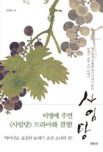 사임당건강 이미지