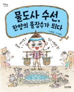 미래수선 이미지