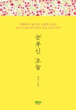 빛나는오늘 이미지