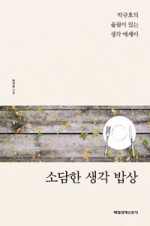 도쿄밥상 이미지
