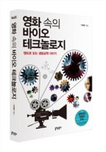 영화바이오 이미지