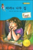 타라미디어 이미지