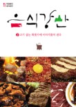 강산푸드 이미지