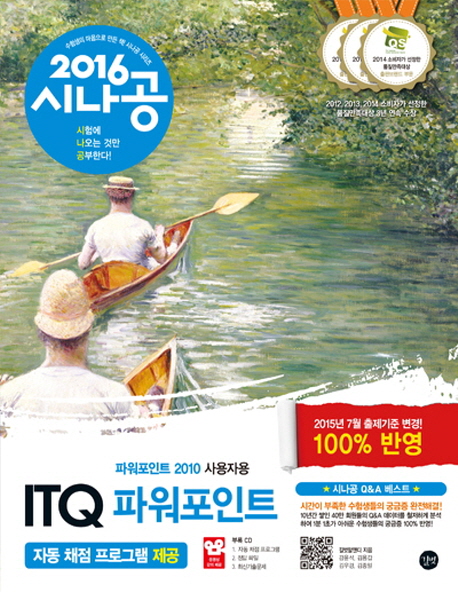 ITQ 파워포인트(2010 사용자용)