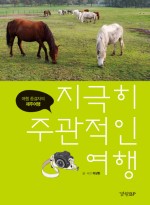 (주)꿈의여행 이미지