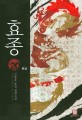 효종. 20