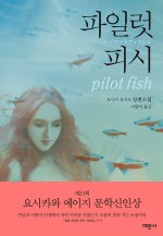 모터피시 이미지