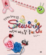 바느질놀이 이미지