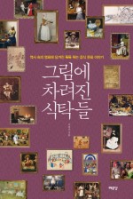 진식탁 이미지