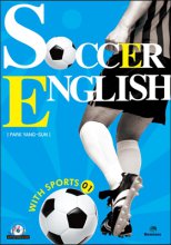 Soccer English